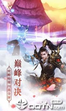 武动神诀九游版
