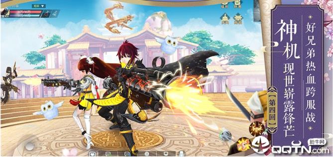 新武林外传体验服