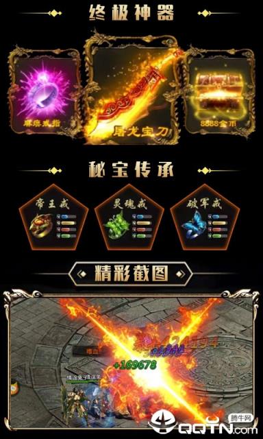 横扫天下超V版