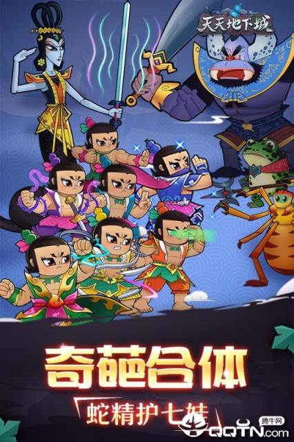 天天地下城九游版