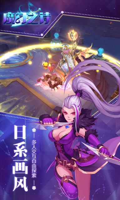 魔幻之诗挂机版