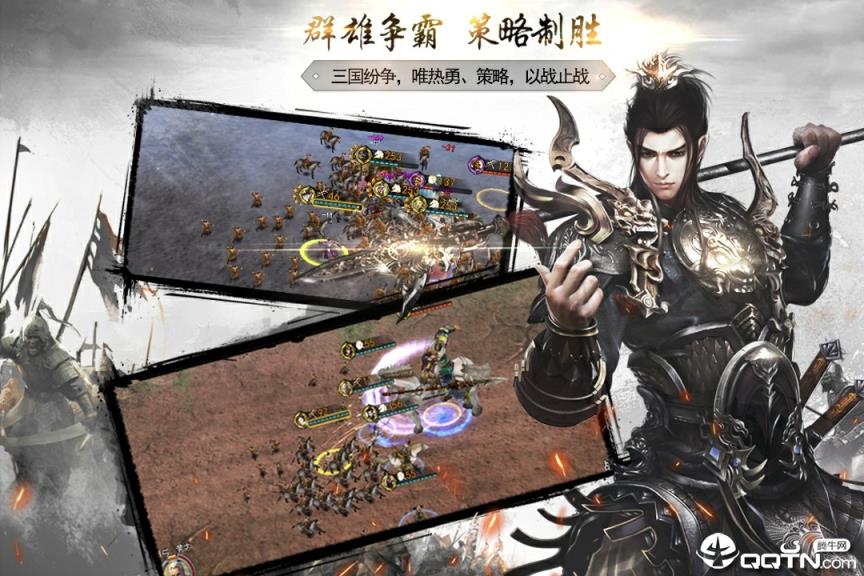 神机三国小米版