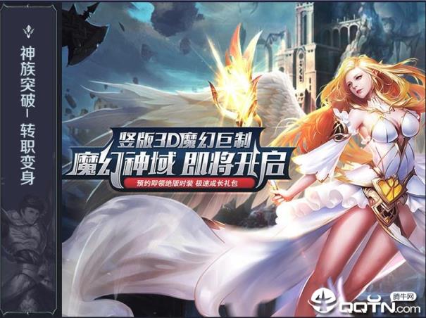 猎魔觉醒福利版