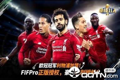 最佳11人九游版手机游戏