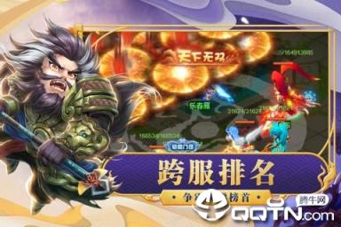 天天怼三国内购版