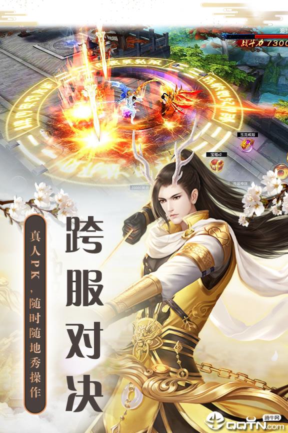 择天仙诀应用宝版