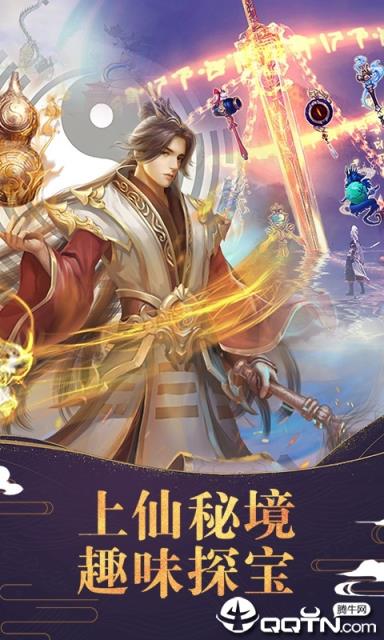 梦回修真商城版