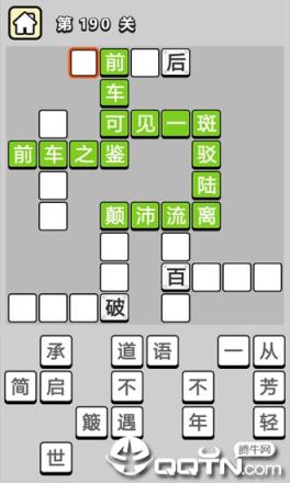 成语小秀才腾讯版