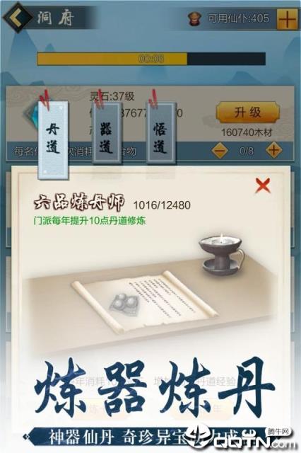 玄元剑仙破碎虚空版