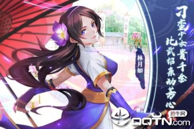 仙剑奇侠传移动版腾讯版