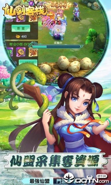 仙剑客栈神宠版