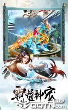 万古仙尊BT版