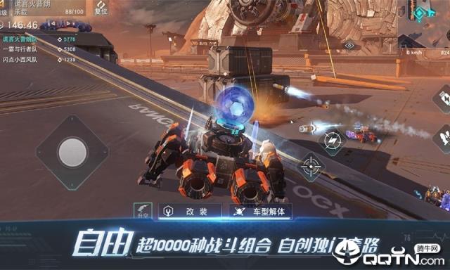 重装上阵网易版