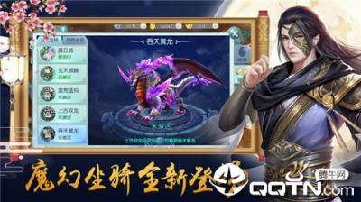 情剑封魔内购版