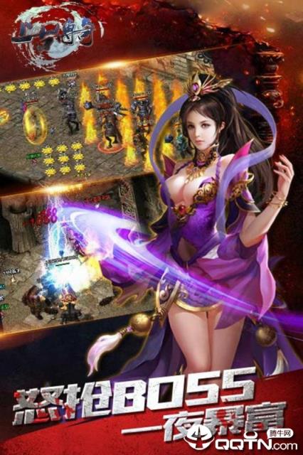 上古传奇OL九游版