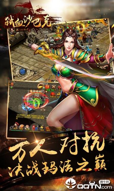 弑血沙巴克满V版