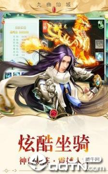 九幽仙域乱世四国网易版