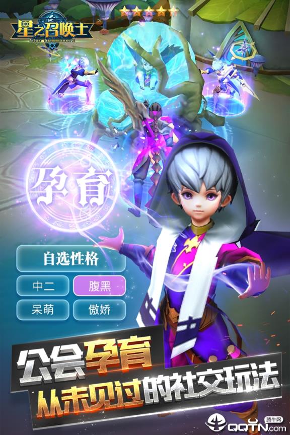 星之召唤士内购版