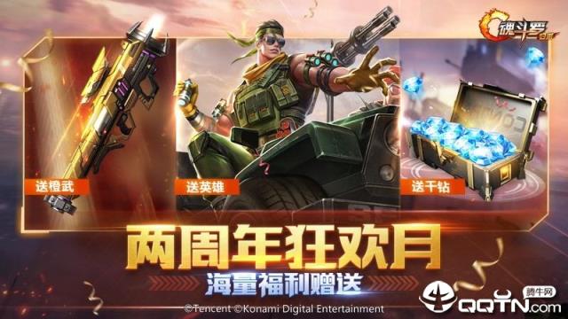 魂斗罗归来国际服