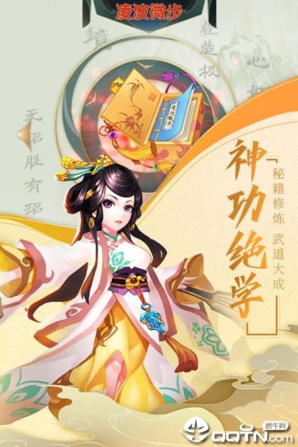我的江湖内购版