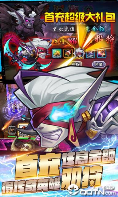 幻世英雄至尊版
