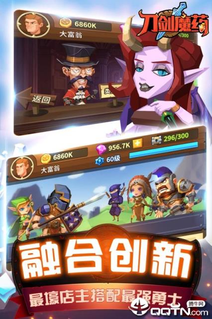 冒险与神匠内购版