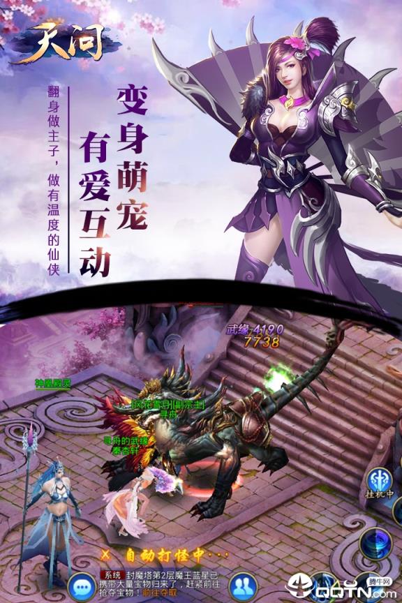 天问手游华为版