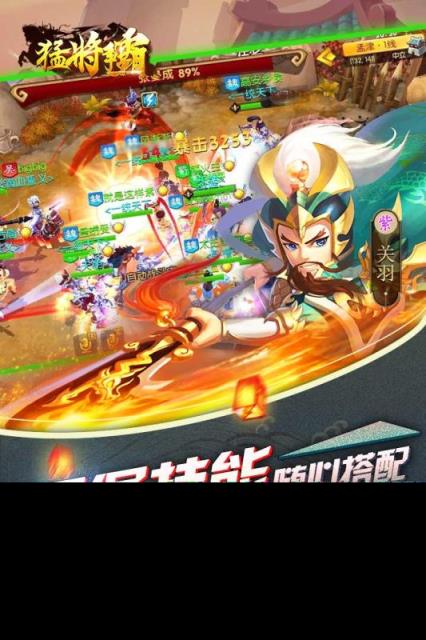 猛将争霸内购版