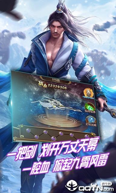 天命修仙星耀版
