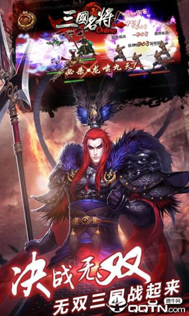 三国名将内购版