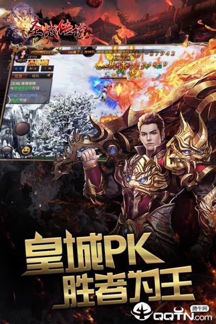 圣战传说内购版