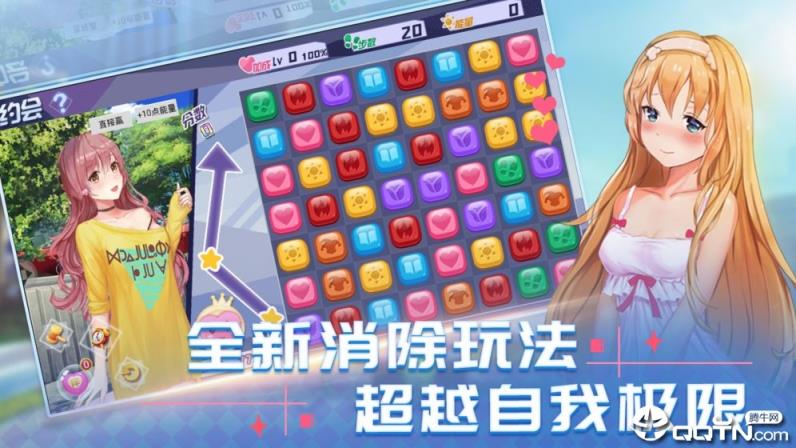 消然心动内购版