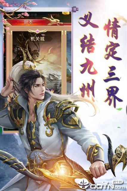 竹灵江湖风云BT版