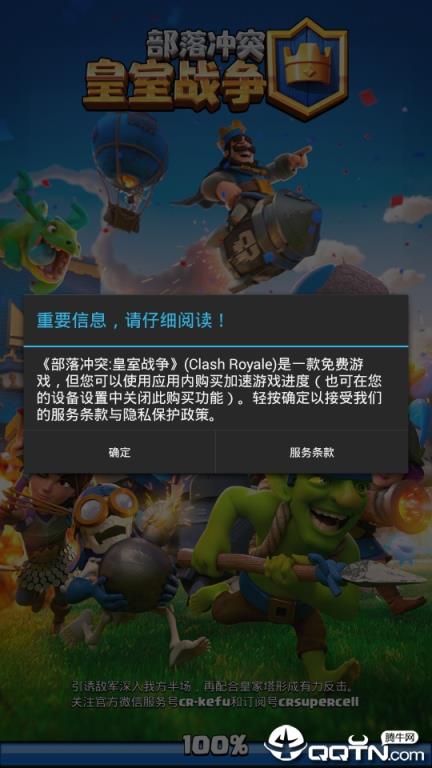 皮卡盒子皇室战争体验服