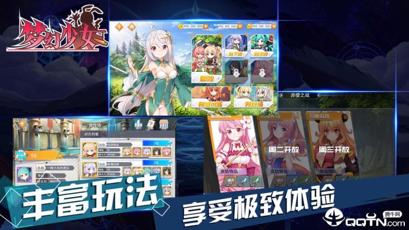 梦幻少女内购版