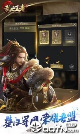 乱世王者无双BT版