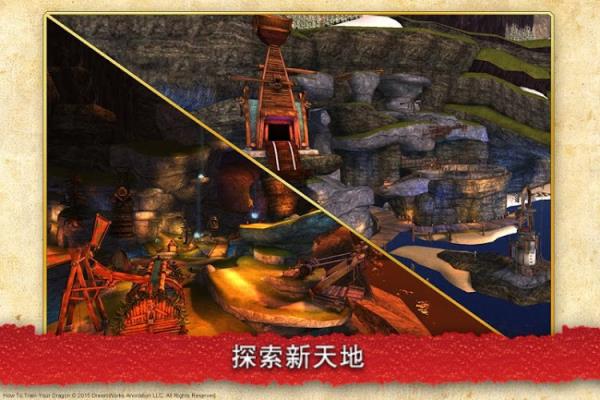 驯龙学院内购版