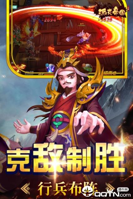 派克帝国九游版