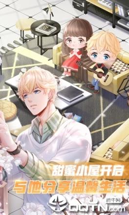 恋与制作人腾讯版