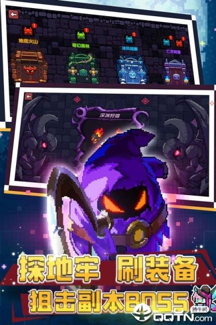 我的勇者九游版