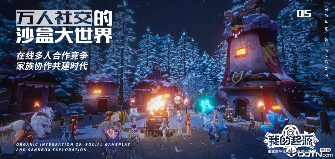 我的起源免资格版