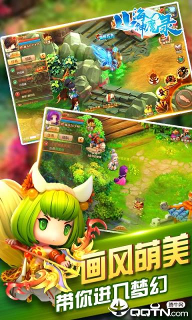 ​山海神魔录BT版