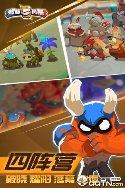 螺旋风暴九游版