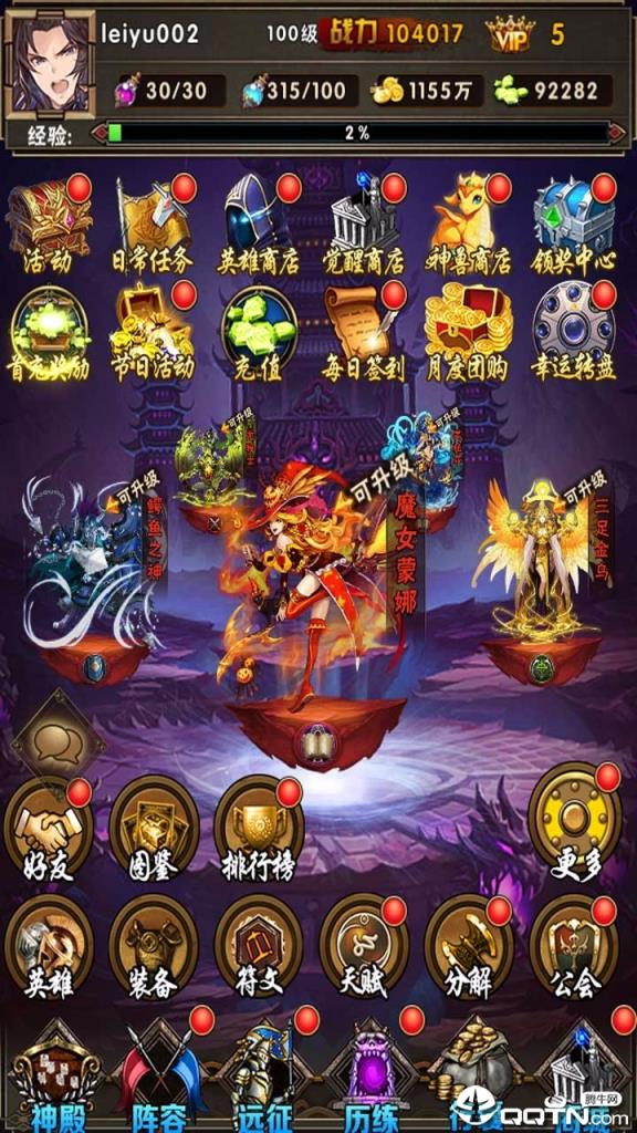 魔法之门Online变态版