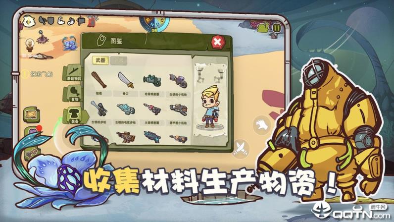 异星传奇无限钻石版