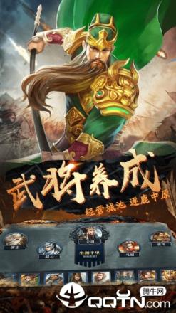 三国11威力加强版
