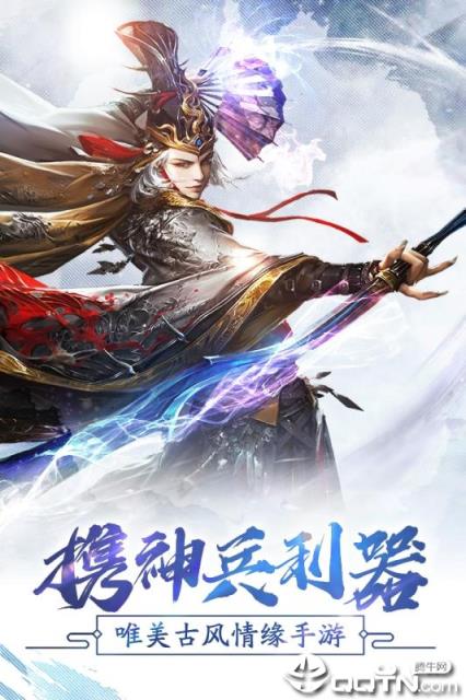 仙剑炼妖录九游版