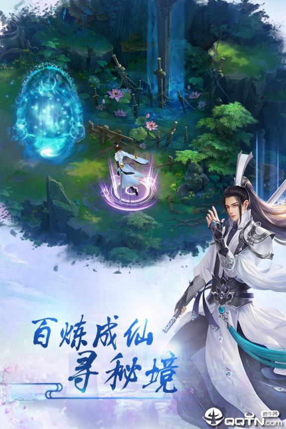 天剑传说华为版