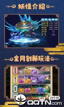 一起来抓妖腾讯版