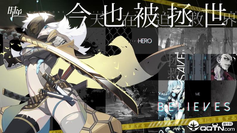 时逆今天也在被迫拯救世界BT版